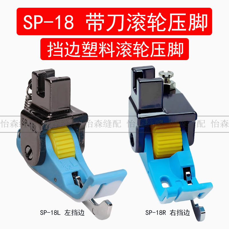 New Lockstitch SP-18R Plastic  - Rolled Hem Foot recension och pris