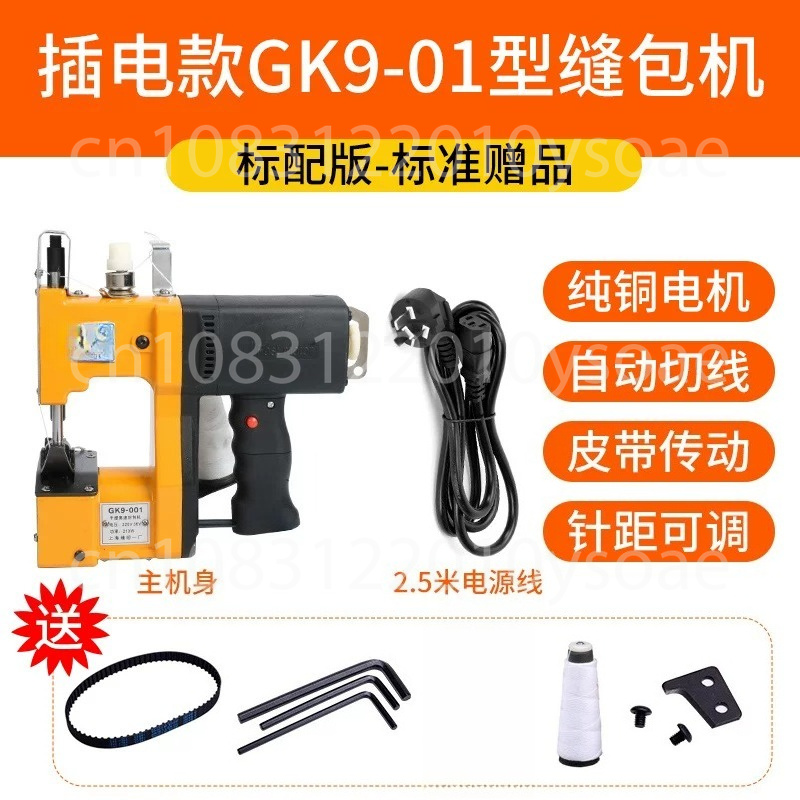 GK9-001 210W Electric Sewing M - Sewing Machine In Textile Industry recension och pris