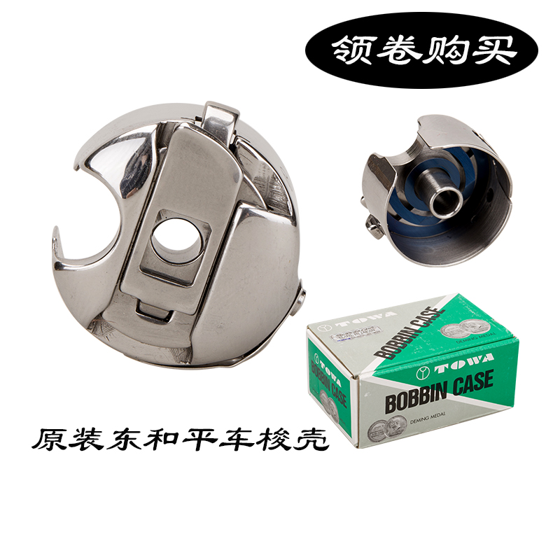 BC-DB1-NBL6 Jedong Japanese Co - Sewing Thread Production recension och pris